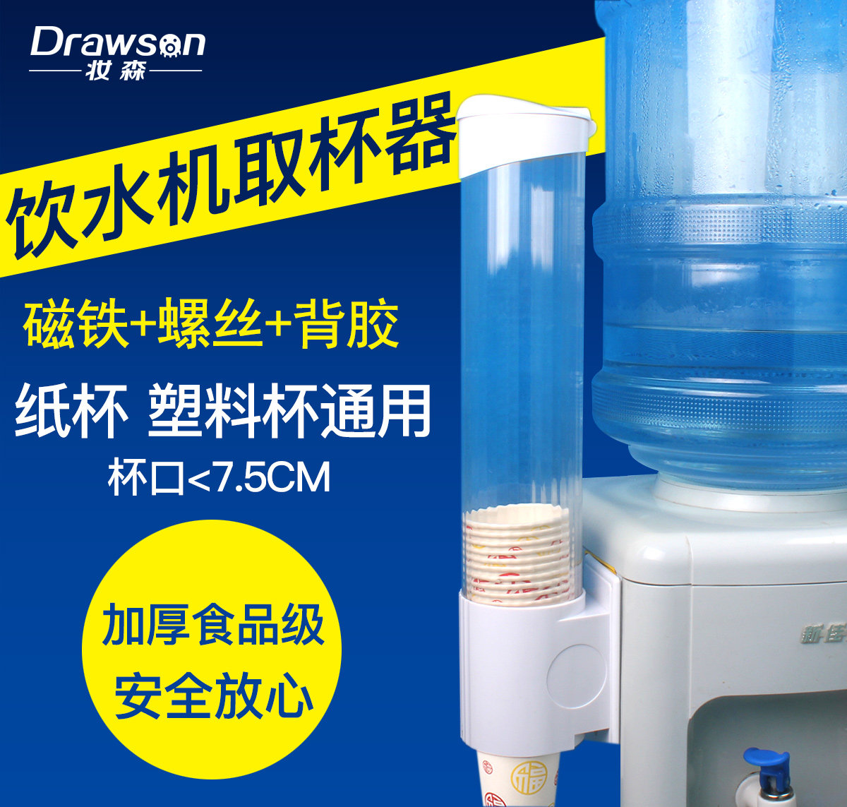 一次性纸杯自动取杯器饮水机纸杯架取杯器放一次性杯子塑料落杯器,家庭/个人清洁工具,杯架,淘宝优惠券,粉丝福利购,淘宝优惠卷