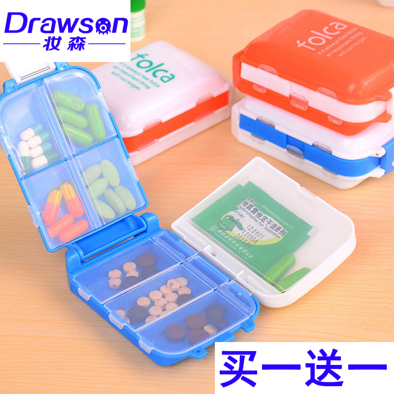 便携式神器迷你收纳多分格药盒