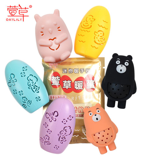 萱草暖手蛋壳外冬季手握式自发热