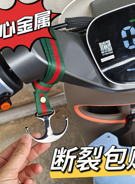 摩托电动车飞机把挂钩雅迪爱玛新款加厚金属购物买菜多功能挂钩