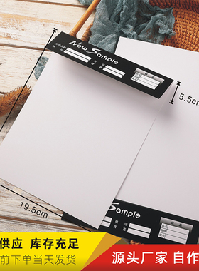 通用面料布样弯头样卡 A4样卡 new sample小色卡 布样本黑色蓝色