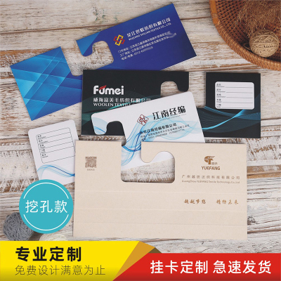 纺织面料挂卡印刷 订做面料挂钩 布料吊卡 挂样卡头 挖孔布卡定制
