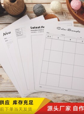 通用纺织A4色卡面料样卡 通用色样卡 确认色卡贸易色卡new sample