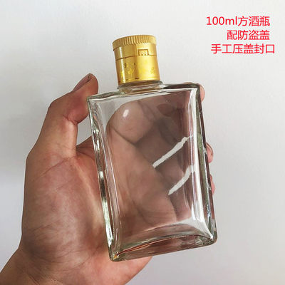 100ml小酒瓶玻璃酒瓶四方扁瓶2两小酒瓶白酒瓶劲酒瓶空瓶二两扁瓶