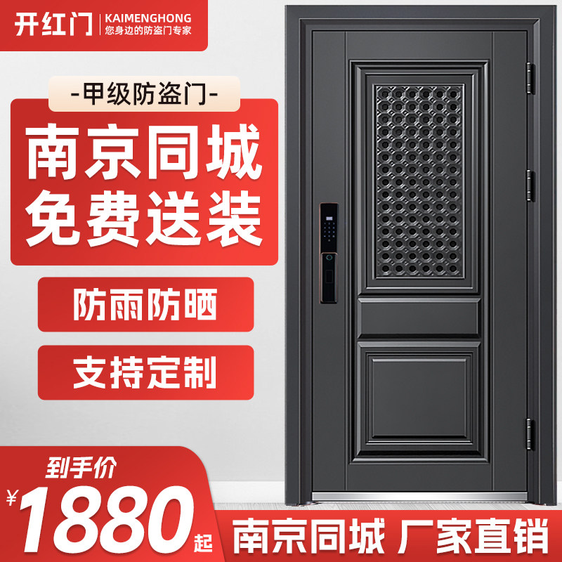 开门红甲级防盗门通风透气门中门