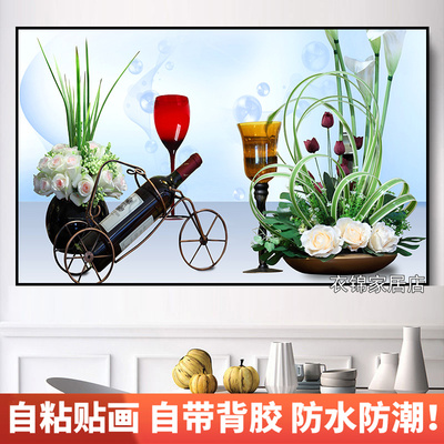 自粘墙纸贴画餐厅装饰画现代简约