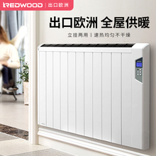 redwood对流式 取暖器家用婴儿电暖器节能电暖气片办公室壁挂速热