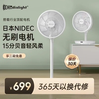 radialight风扇空气循环扇家用电风扇静音家用风扇落地扇台式风扇