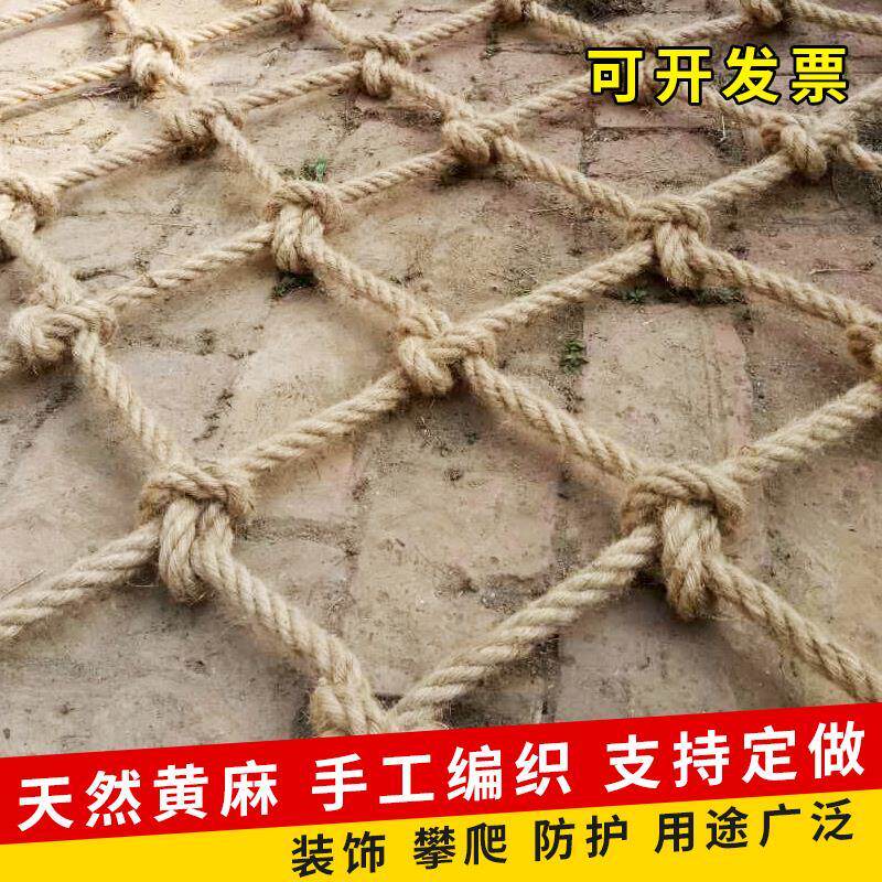麻绳网吊顶网挂衣网防护网儿童安装饰网/彩色防护网