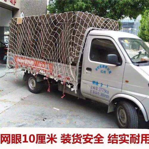 货车网绳安全网绳尼龙网汽车用品网罩耐磨网绳封车网货车网罩网绳