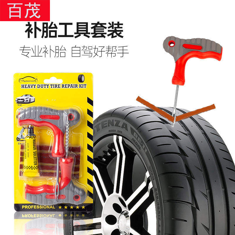 汽车应急维修工具包电瓶车补胎轮胎快速应急真空套装汽车应急工具