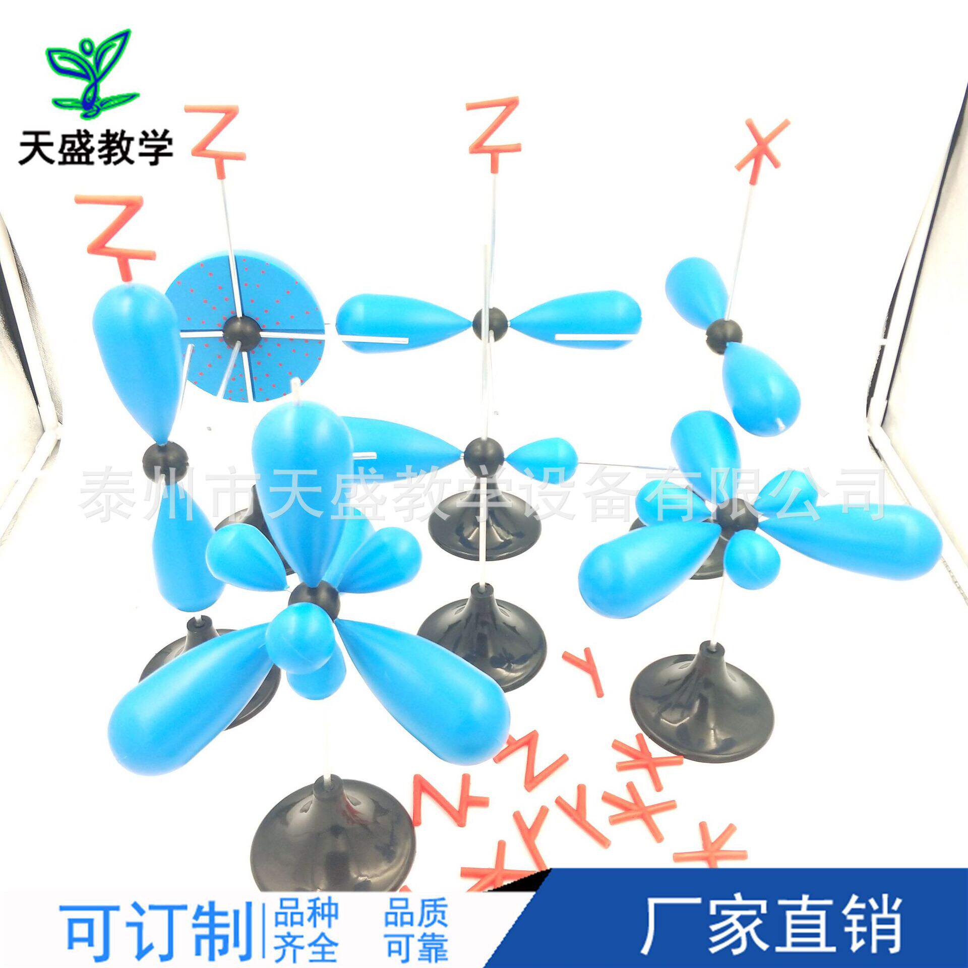 SPXPYPZSPSP2SP杂化轨道模型7件一套化学电子云模型