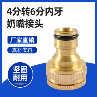 直供接头标准分内水管配件4分6奶嘴丝外丝分内快速全铜分内