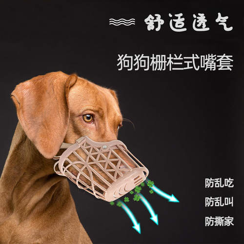 狗嘴套狗狗塑料软宠物用品嘴套嘴罩口罩防咬防叫防咬人狗口罩