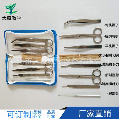 解剖器七标本制作件套生物解剖套装制作解剖器