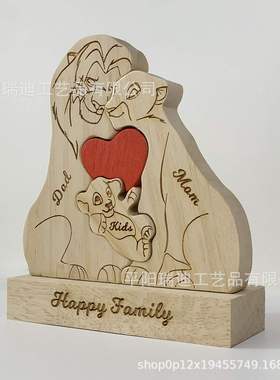 跨境新品定制狮子王辛巴一家族人纪念刻字实木质拼图礼物摆件