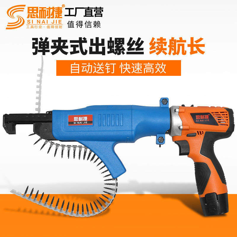 链带第五代螺丝枪自攻钉标准快速安装装修提高效率3.5自动钉