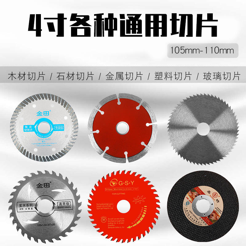木材金属铁板石材瓷砖玻璃电锯开槽塑料墙壁云石机锯片切割机锯片图片