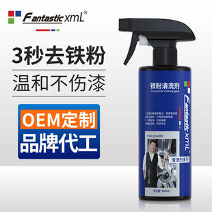 汽车铁粉铁锈清洗剂漆面小黄锈斑去除剂点去除除锈剂