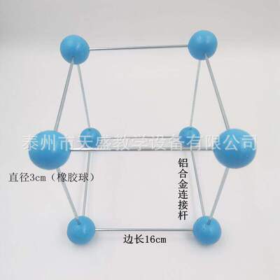晶胞立方晶体橡胶球模型晶胞立方结构模型球棍式简单化学模型