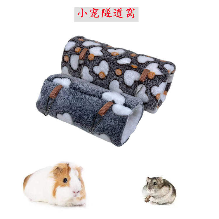 松鼠蜜袋鼯荷兰猪过冬小宠用品保暖通道棉窝跨境保暖隧道窝仓鼠窝