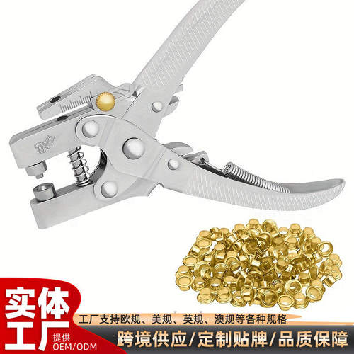 工具洞眼打孔钳鸡眼钳皮带多功能金属护圈打孔腰带