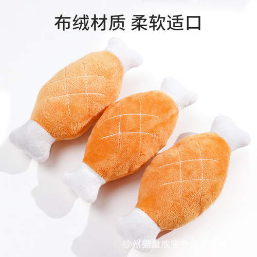 用品鸡腿骨头狗玩具宠物啃咬发声玩具仿真逗狗互动耐撕咬毛绒玩具