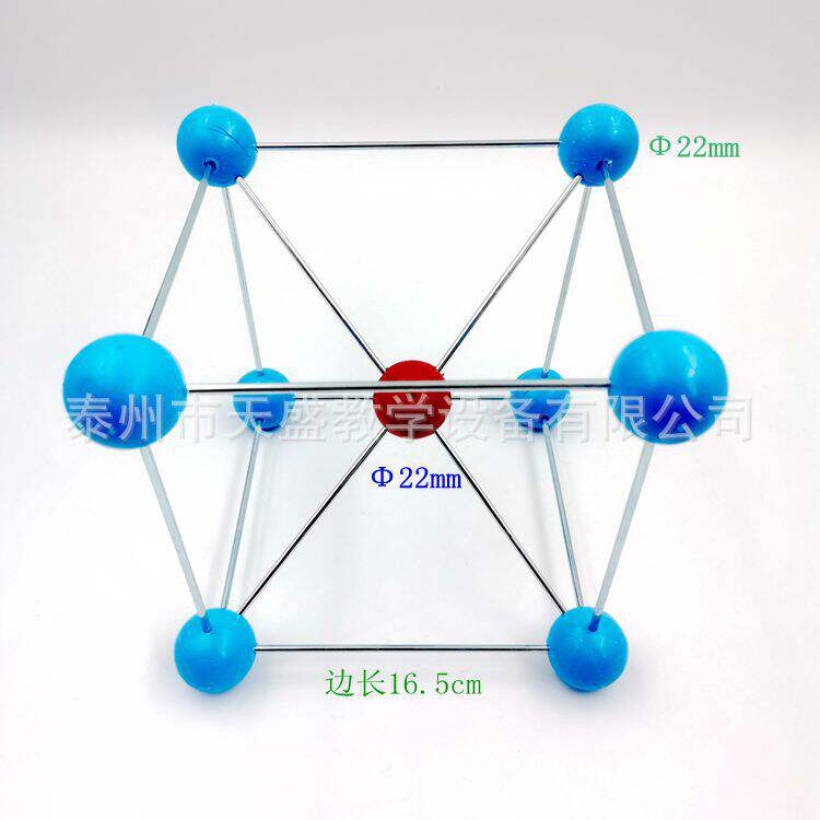 体心立方模型晶体结构体心立方晶胞结构橡胶球球棍式化学结构