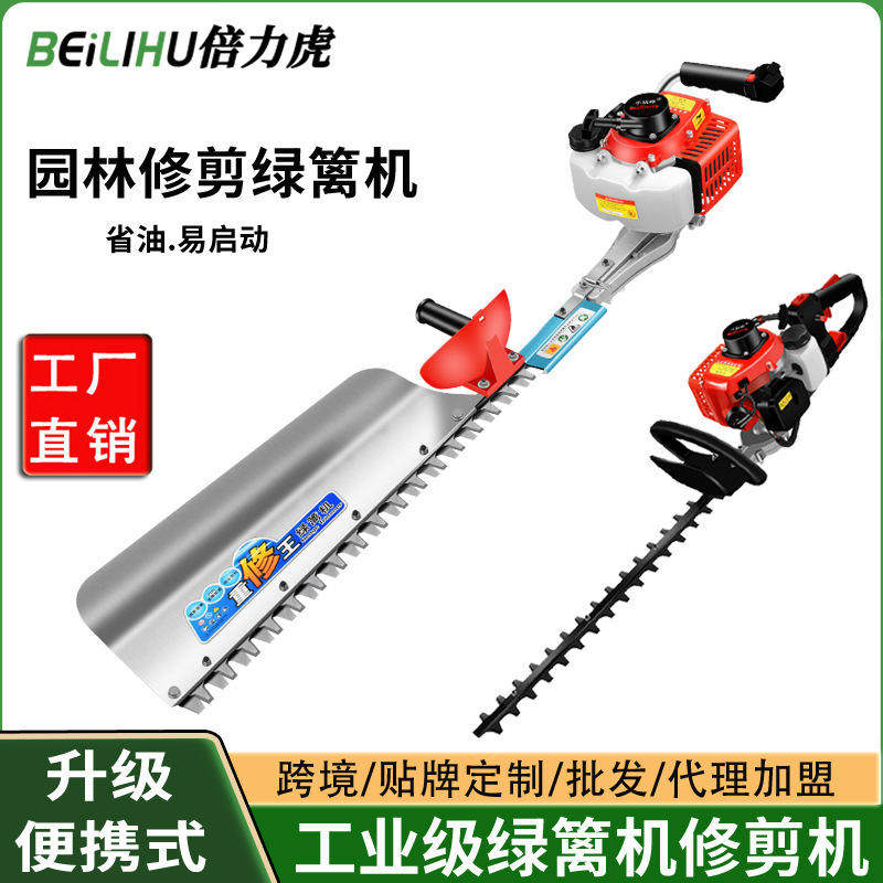 绿篱机重修割茶树剪茶叶修剪机剪茶机园林绿化修剪粗枝汽油绿篱剪