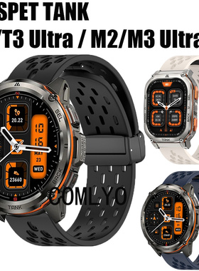 适用KOSPET TANK T2 T3 M2 M3 Ultra手表带硅胶运动透气替换腕带