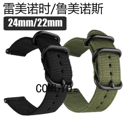 适用雷美诺时/鲁美诺斯表带贝爷联名款尼龙帆布运动柔软男女款