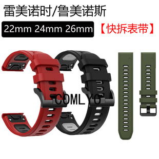 适配Luminox鲁美诺斯/雷美诺时手表带快拆双色运动26mm 24mm 22mm