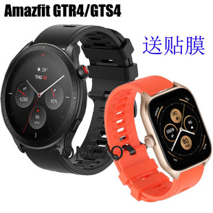 硅胶柔软舒适运动腕带 适用Amazfit 保护膜 GTR4 表带 GTS4 GTR