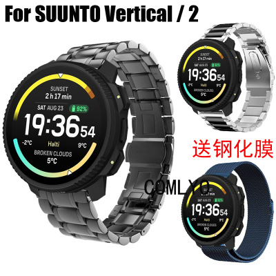 COMLYO适用SUUNTO Vertical 2表带男款不锈钢金属米兰商务钢化膜