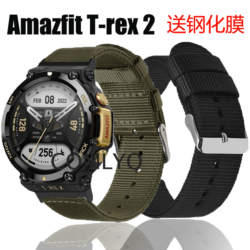 华米AmazfitT-rex2表带尼龙