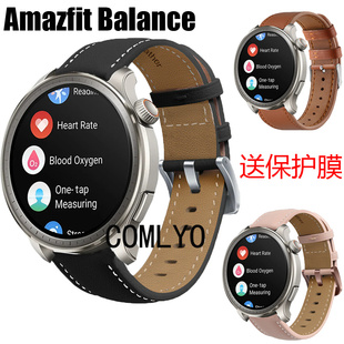 适用Amazfit Balance表带车线真皮革头层皮蝴蝶扣保护膜水凝膜