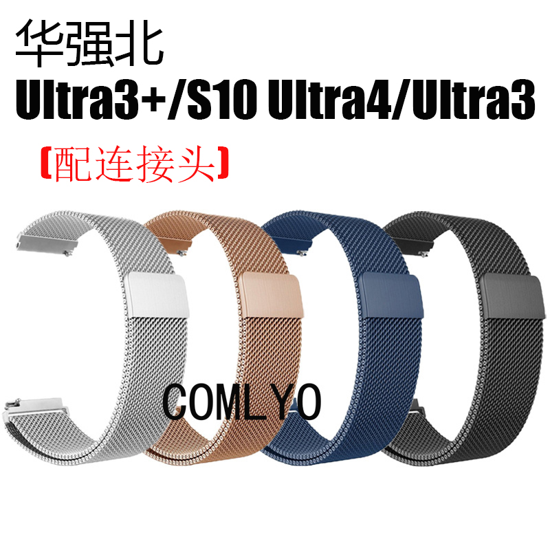 适用华强北Ultra3+ S10 ultra4智能手表带金属钢带商务休闲男款