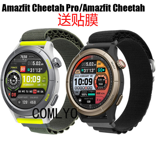 CheetahPro表带高山尼龙