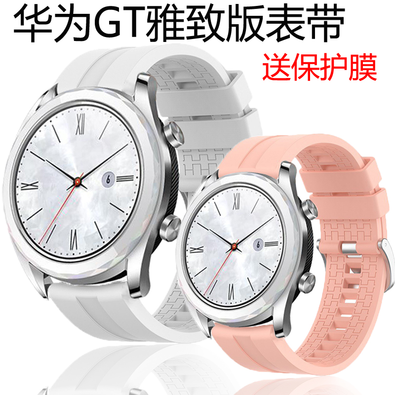 COMLYO适用华为GT雅致版手表带