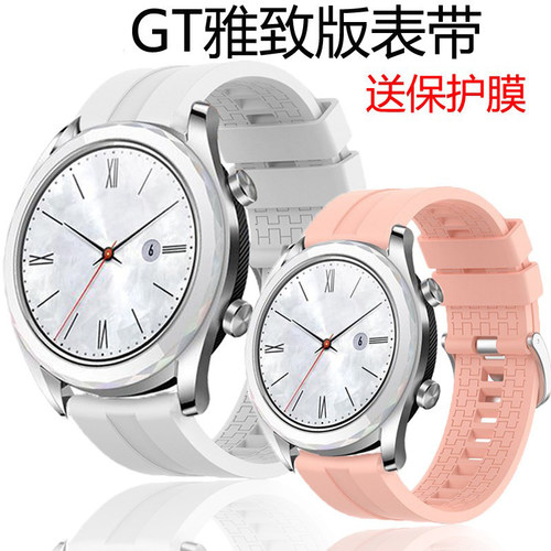 COMLYO适用华为GT雅致版手表带