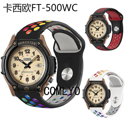 适配卡西欧 FT-500WC森林人AW80V5B 3B手表带硅胶柔软运动舒适