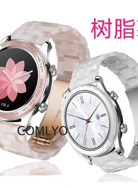 适用华为荣耀梦幻GT雅致版表带GT2 GT3 PRO 42mm 46mm树脂腕带