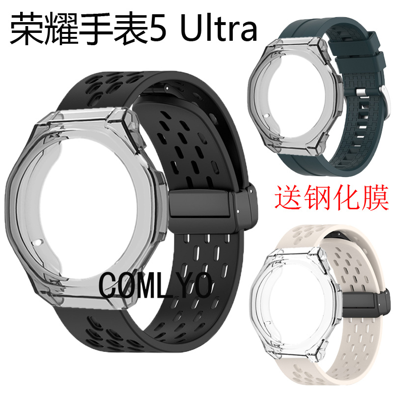 适用荣耀手表5 Ultra表带保护壳半包壳运动健身户外男女款钢化膜