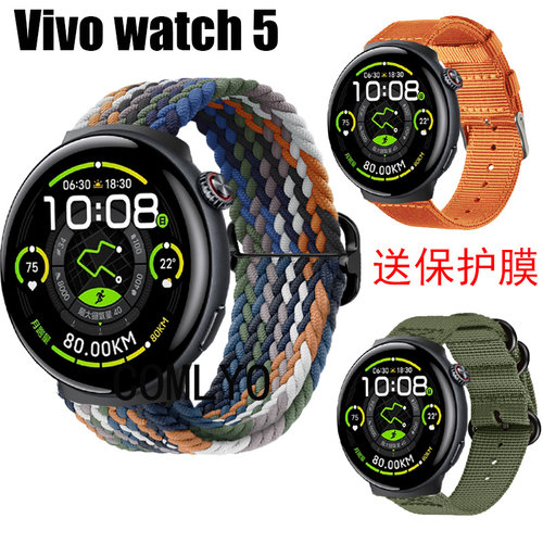 适用Vivo iQOO watch 5智能手表带尼龙织物柔软运动透气保护膜