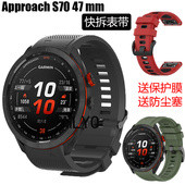 表带快拆运动户外健身防尘塞保护膜 S70 适配佳明Garmin Approach