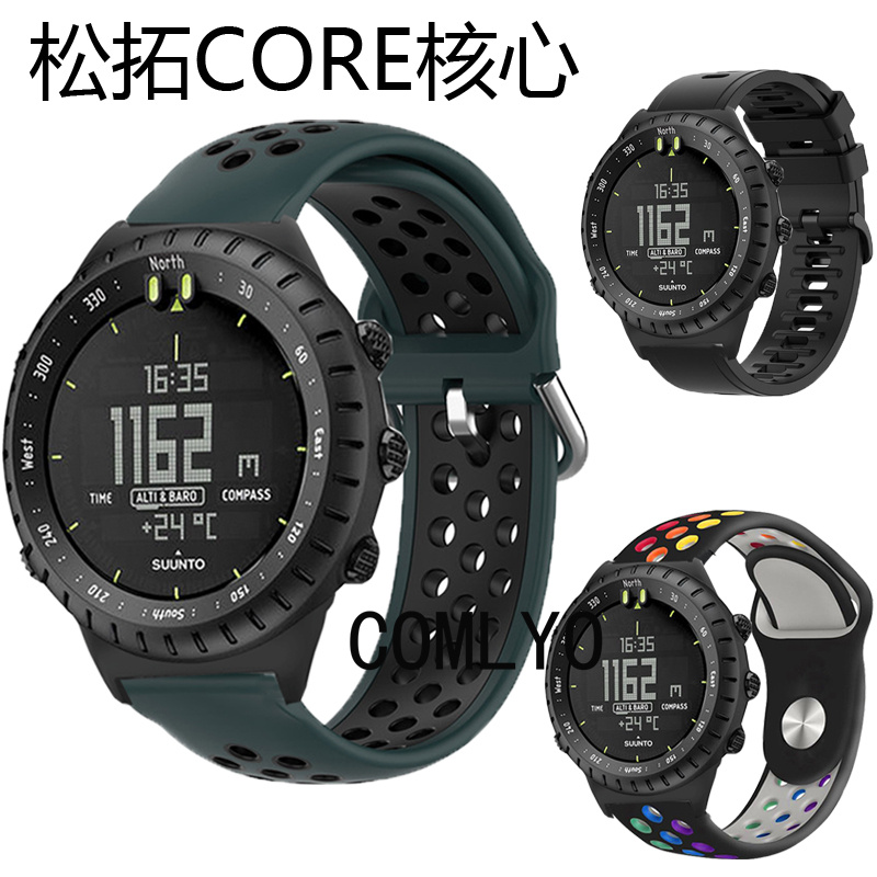 适用松拓核心Suunto CORE表带硅胶双色透气运动健身替换腕带