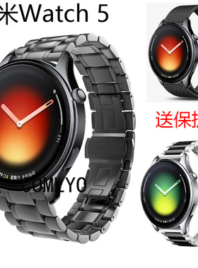 适用小米手表watch 5手表带男款不锈钢金属米兰五珠商务保护膜