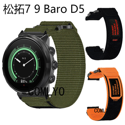 适用松拓SUUNTO 9 D5 7 Baro Spartan Traverse表带登山尼龙透气
