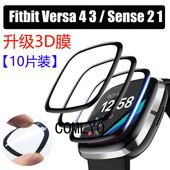 适用Fitbit 1保护膜3D曲面高清防刮花贴膜 Sense Versa