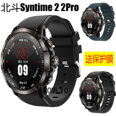 COMLYO适用Syntime2PRO表带
